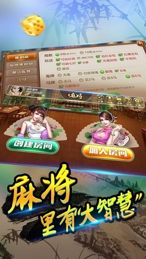 云南捞腌菜棋牌手机版